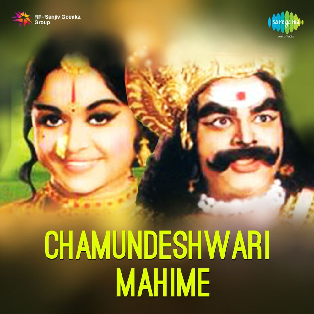 Picture of Sari Sati Yaarilla (From "Chamundeshwari Mahime")