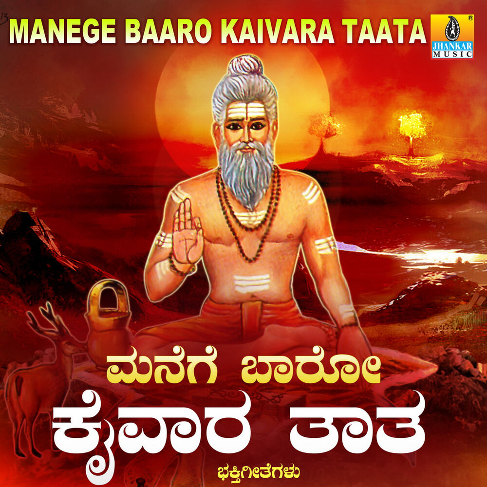 Picture of Manege Baaro Kaivara Taata