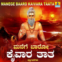 Cover of Manege Baaro Kaivara Taata