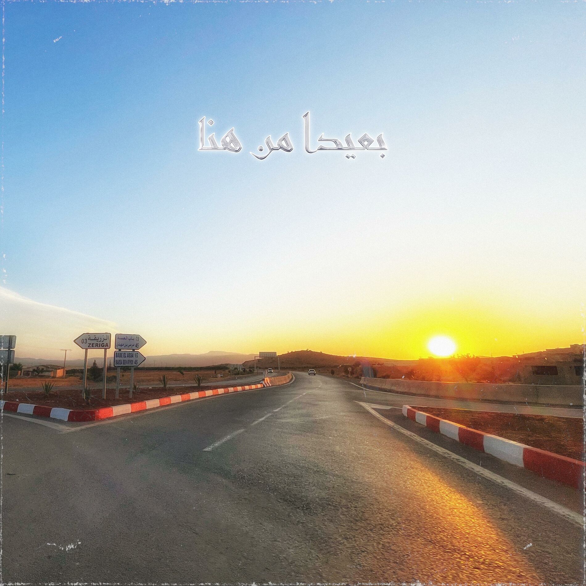 Album cover of B3id menna (feat. ProdByToxic)