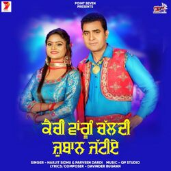 Cover of Kenchi Wangu Chaldi Juban