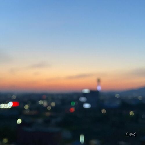 Kim Dongha – Pride – Single