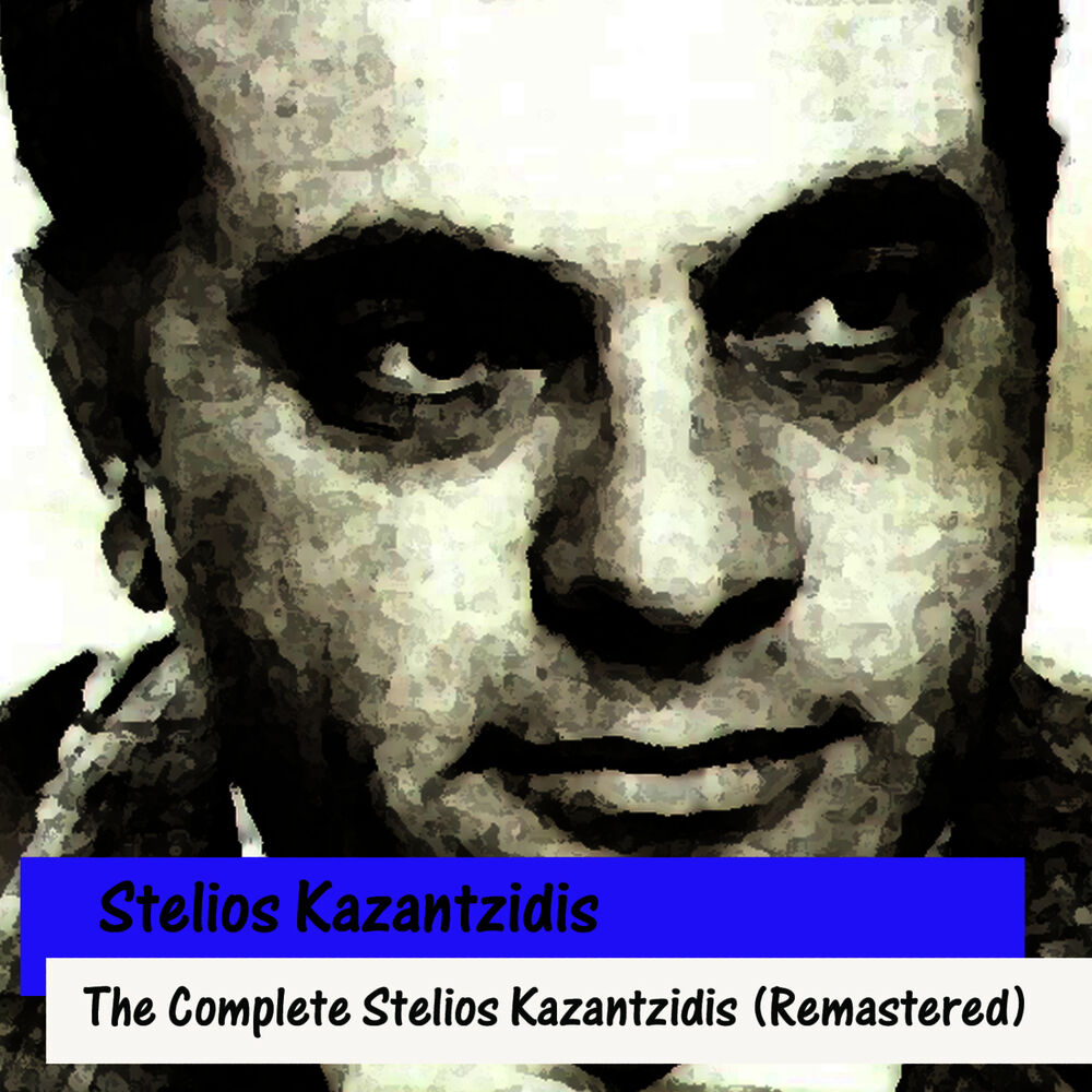 Picture of The Complete Stelios Kazantzidis (Remastered)