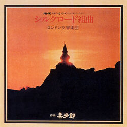 Cover of Silk Road Kumikyoku