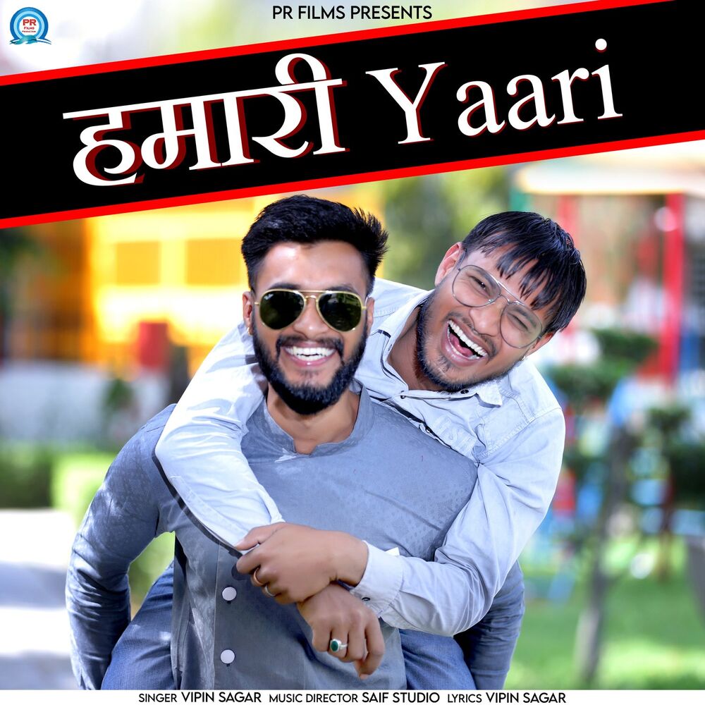 Picture of Hamari Yaari
