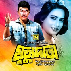 Cover of Kochi Kochi Monta (Original Motion Picture Soundtrack)
