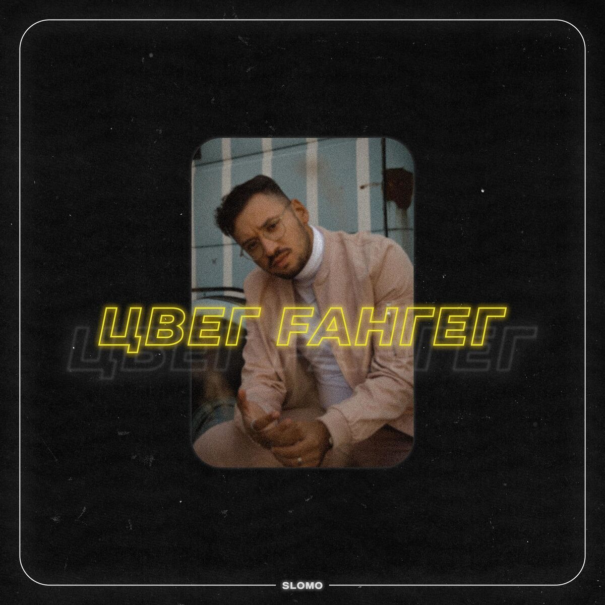Album cover of Uber-Fahrer