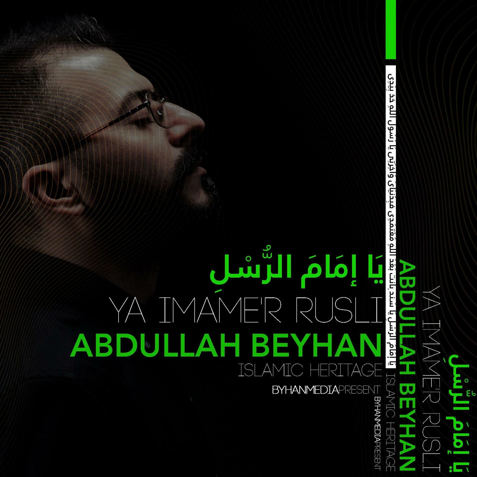 Album cover of Ya İmame'r Rusli يَا إمَامَ الرُّسْلِ