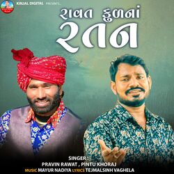 Cover of Rawat Kul Na Ratan