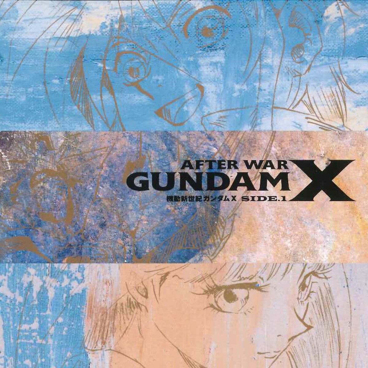 Album cover of AFTER WAR GUNDAM X Original Motion Picture Soundtrack - Side 1
