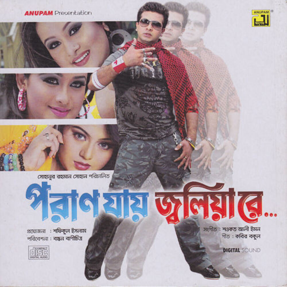 Picture of Poran Jai Joliya