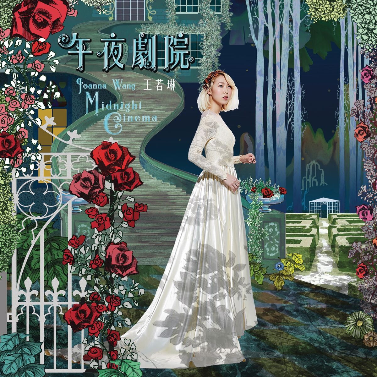 Album cover of What Is a Youth