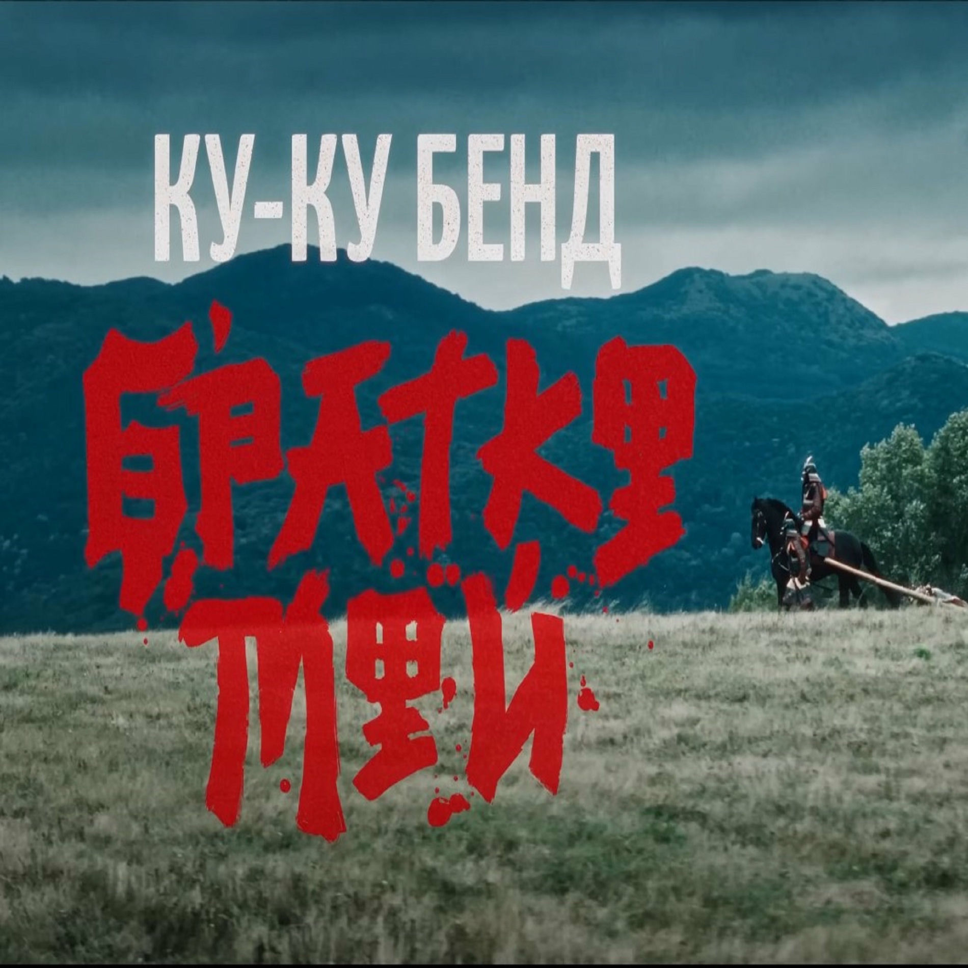 Album cover of Братко мой