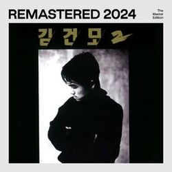 Cover of Kim Gun Mo 2 (2024 Remasterd)