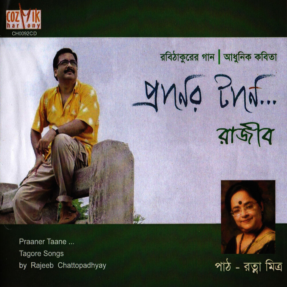 Picture of Praaner Taane