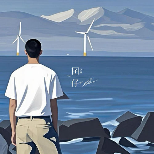 囝仔