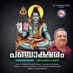 Cover of Panchaksharam
