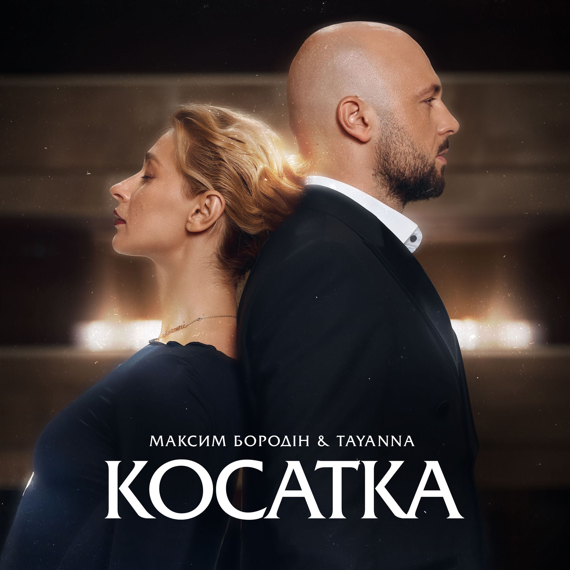 Album cover of Косатка