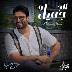 الجو جميل