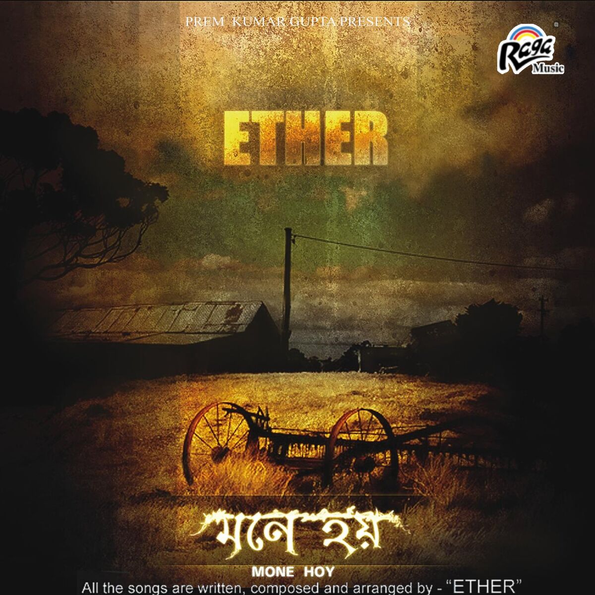 Album cover of Mone Hoy