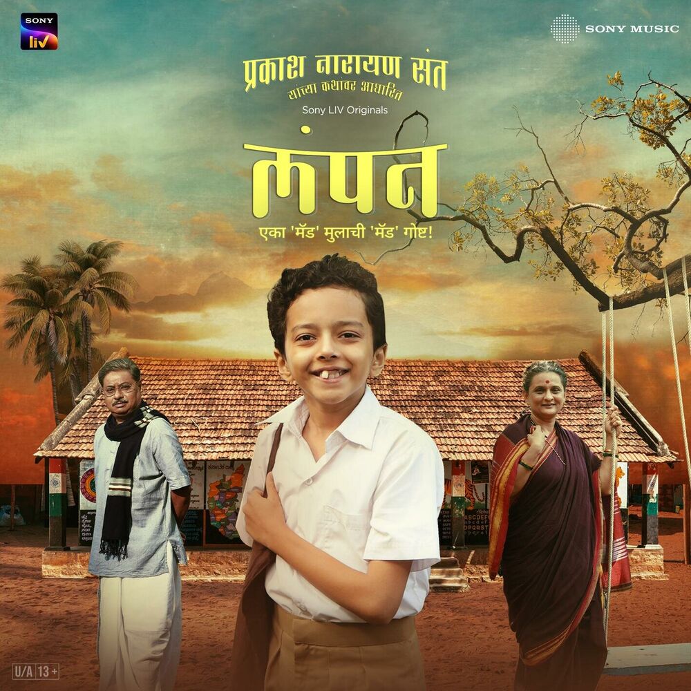 Picture of Lampan (Original Series Soundtrack)