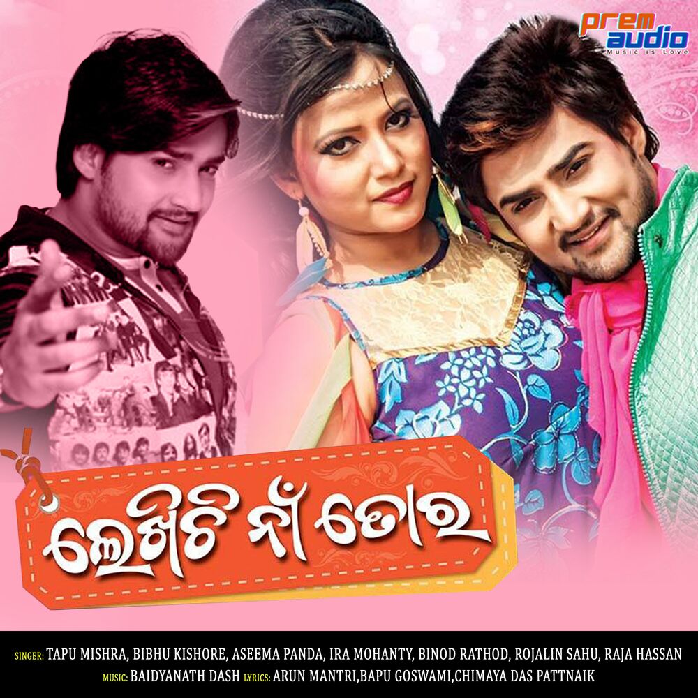 Picture of Lekhichi Naa Tora (Original Motion Picture Soundtrack)