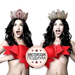 Cover of Амстердам