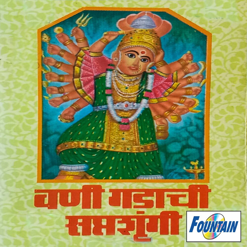 Picture of Wani Gadachi Saptashrungi