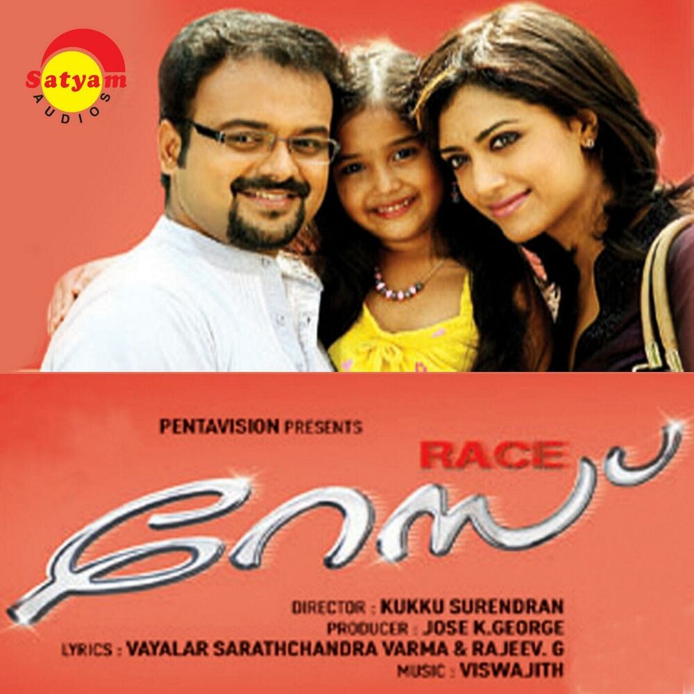 Picture of Race (Original Motion Picture Soundtrack)