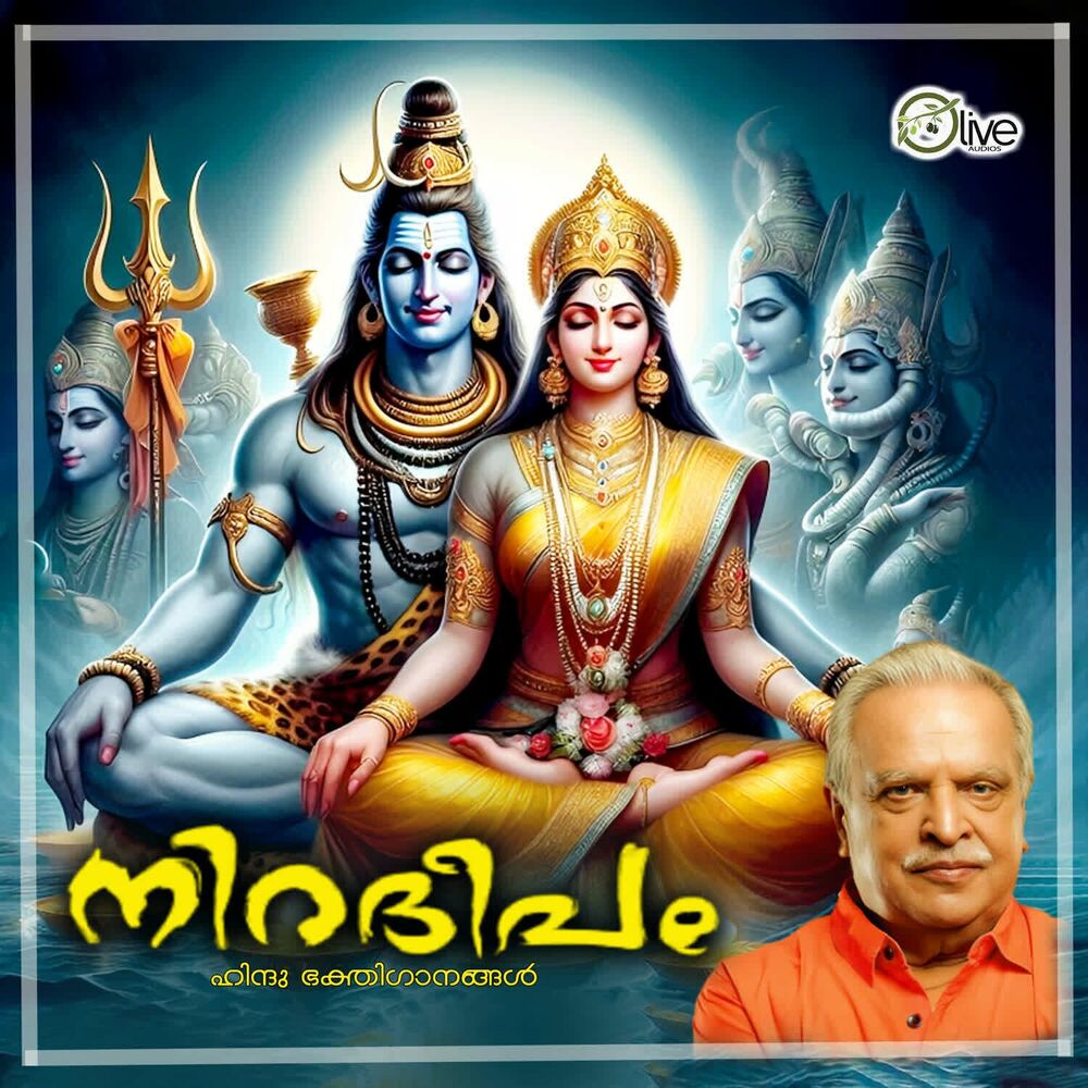 Picture of Niradeepam