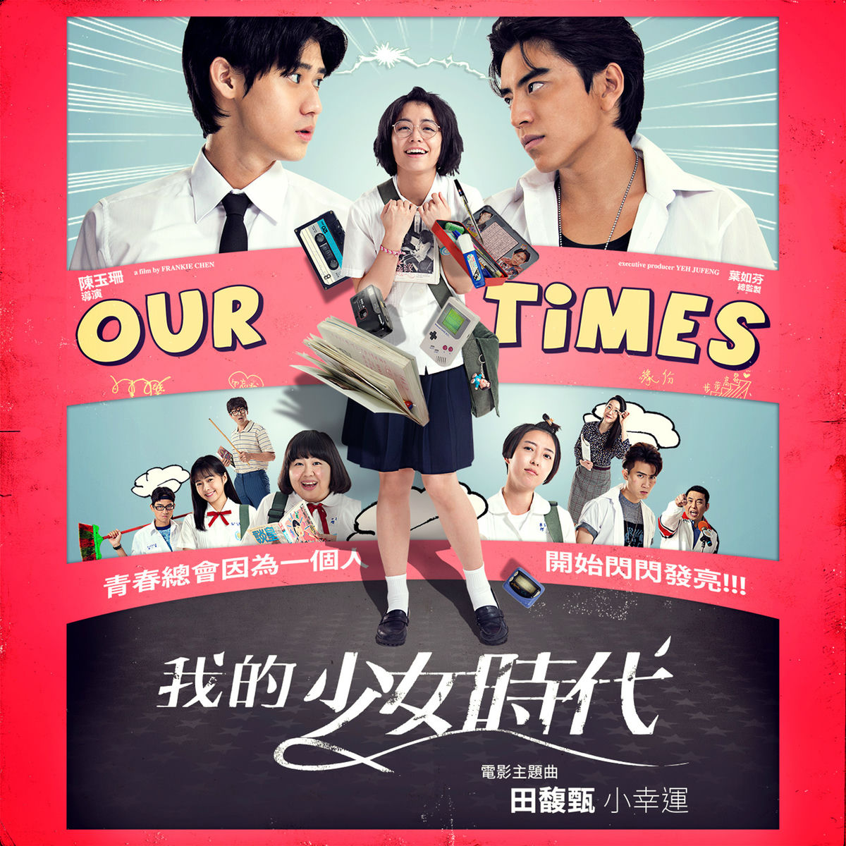 Album cover of 小幸運