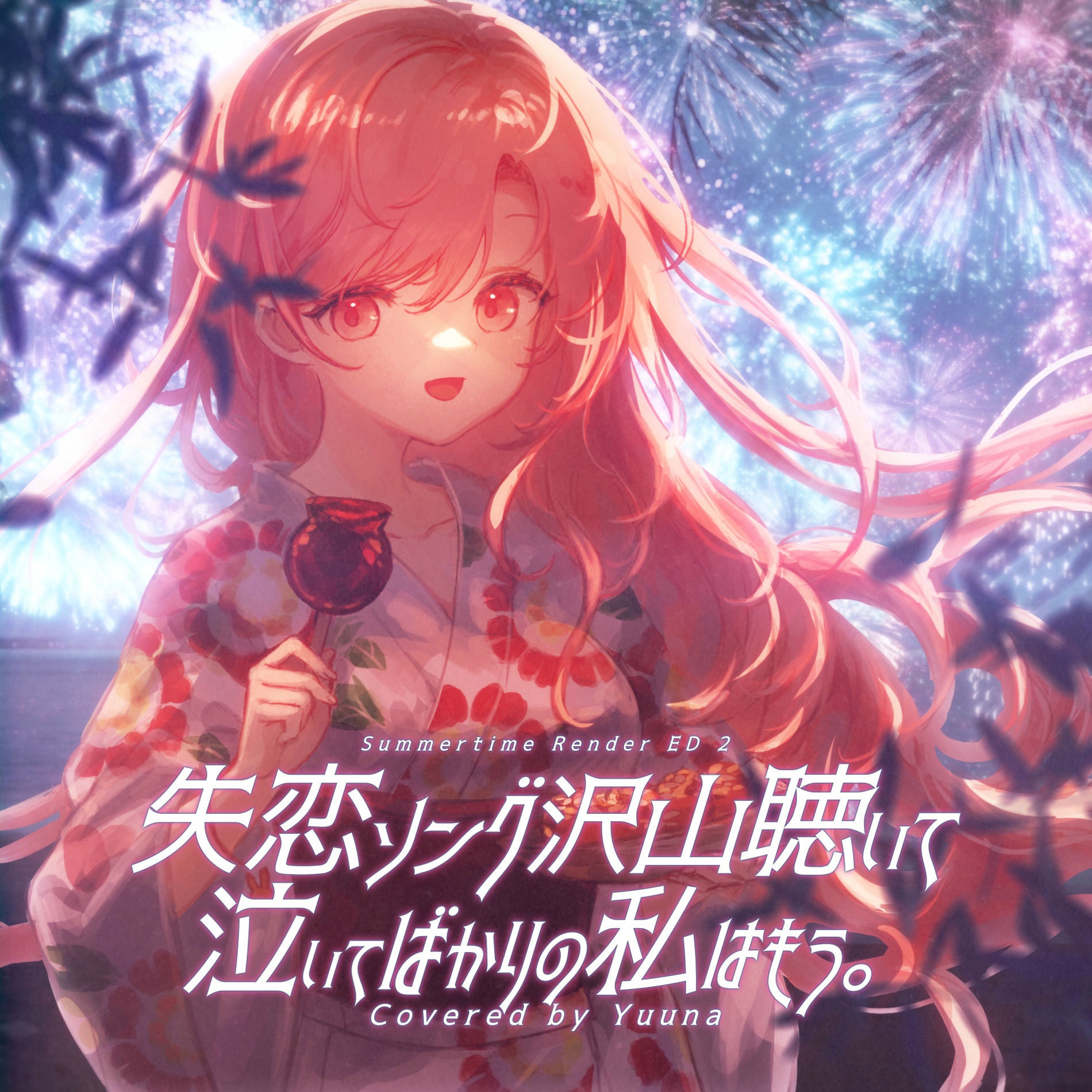 Yuuna Nini - 失恋ソング沢山聴いて 泣いてばかりの私はもう
