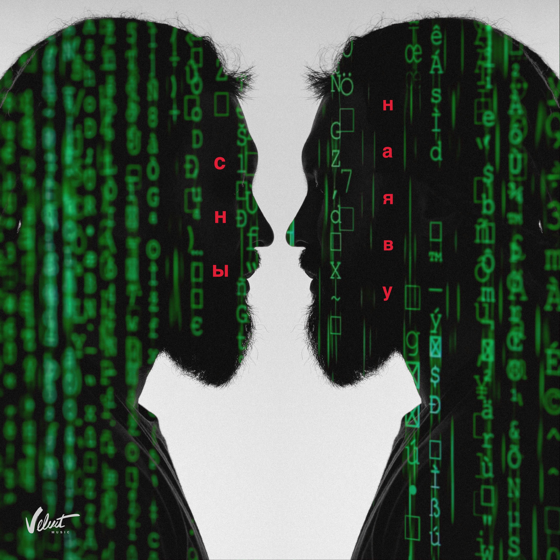 Album cover of Сны наяву