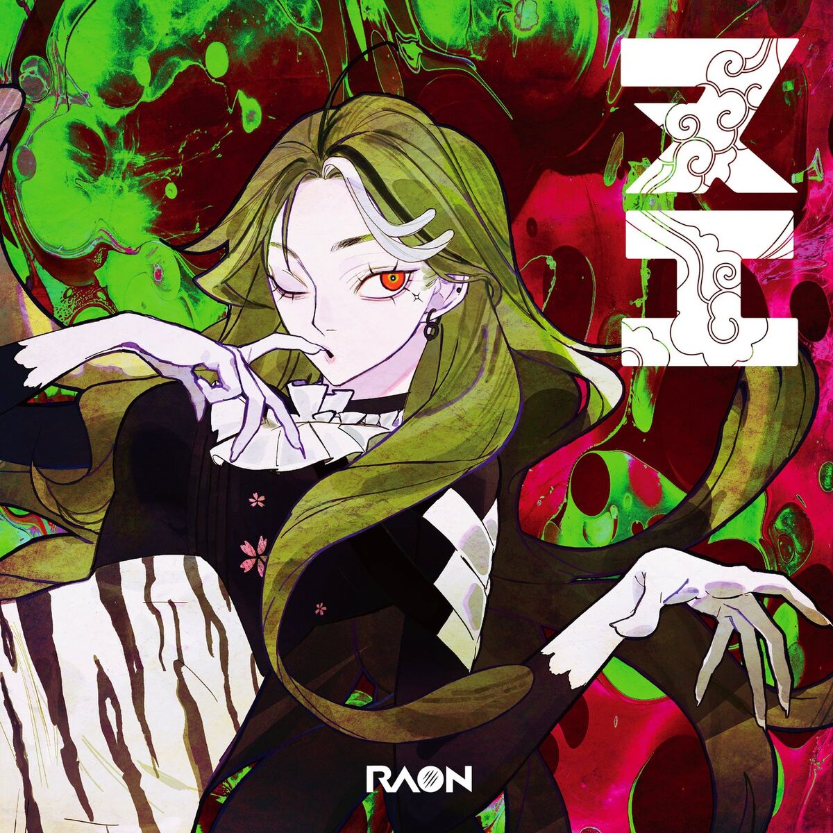 Album cover of Nue (Mysterious Nue)