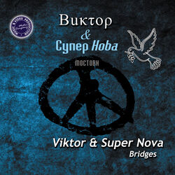 Cover of Bridges