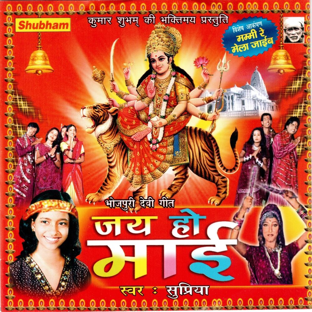 Picture of Jai Ho Mai