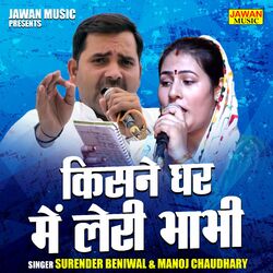 Cover of Kisane Ghar Me Leri Bhaabhi