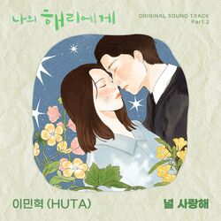 Cover of Dear Hyeri, Pt. 2 (Original Soundtrack)