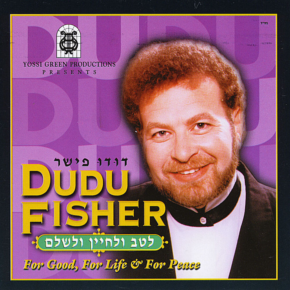 Picture of L'tav U'lchayin V'lishlom - For Good, For Life & For Peace
