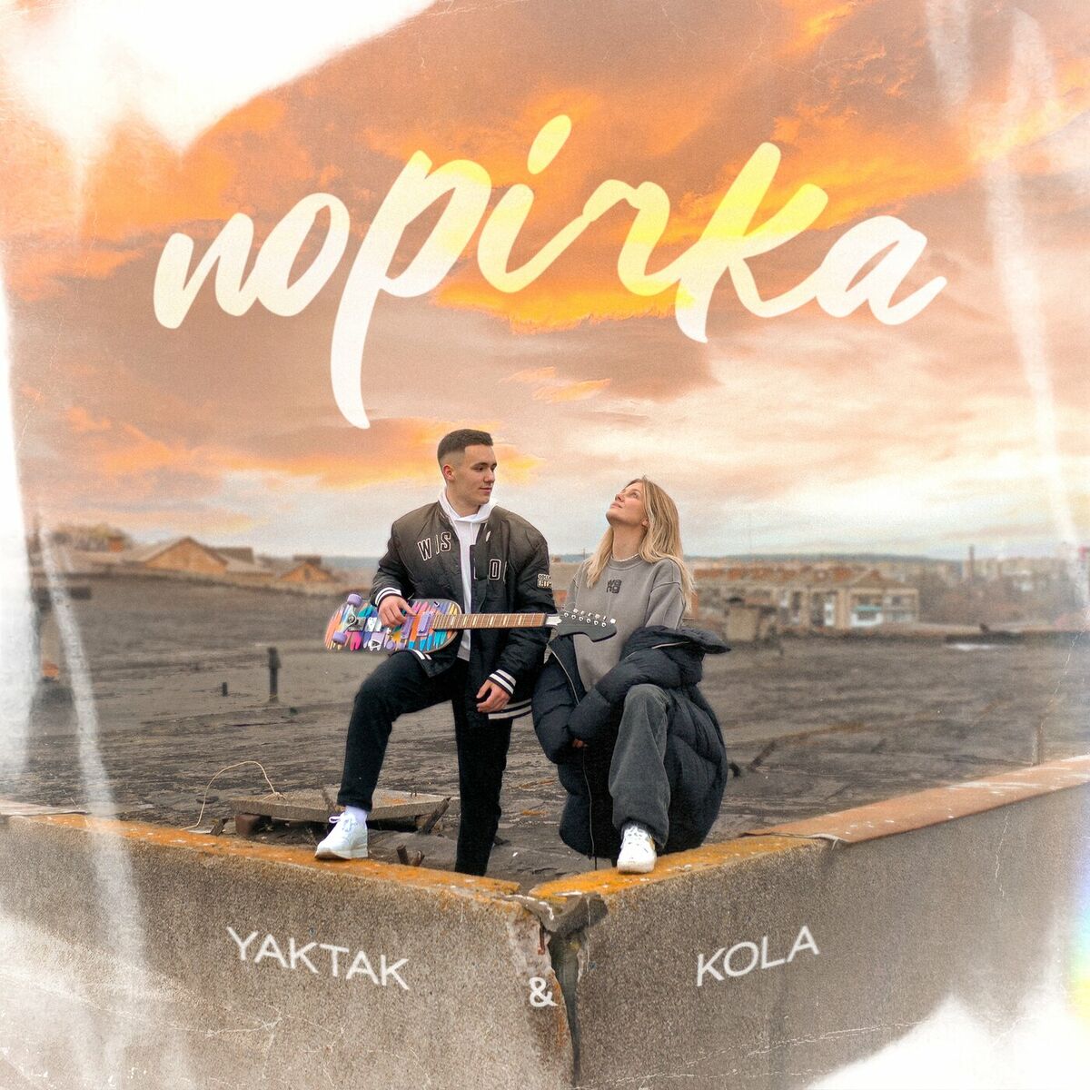 Album cover of Порічка