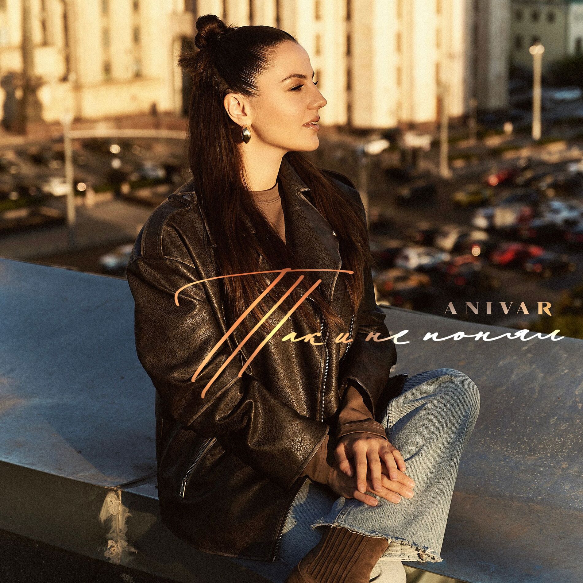 Album cover of Так и не понял