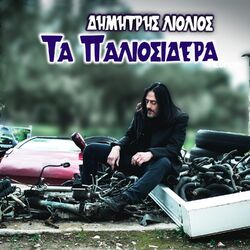 Cover of Ta Paliosidera