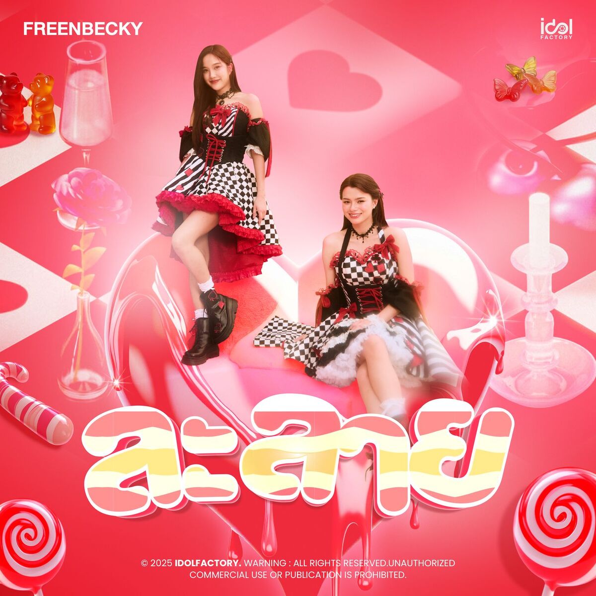 Album cover of ละลาย