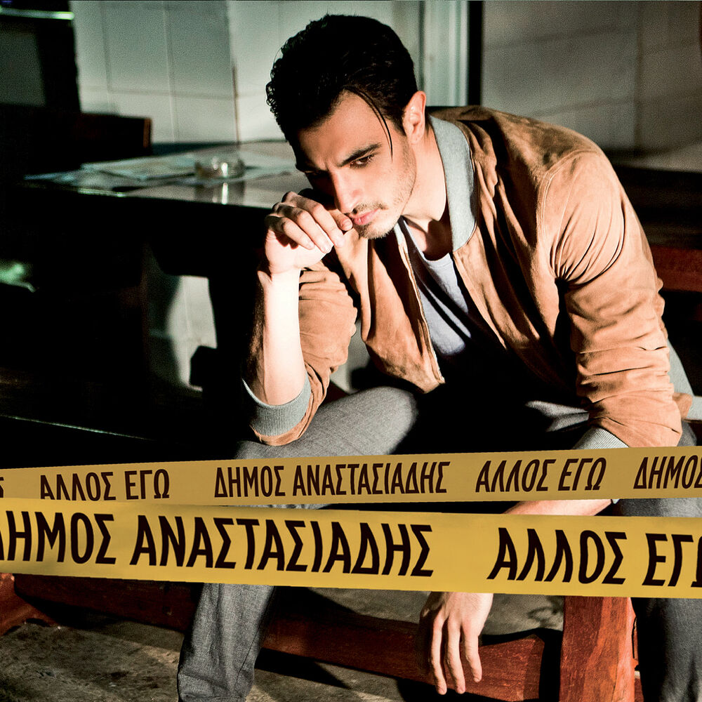 Picture of Allos Ego