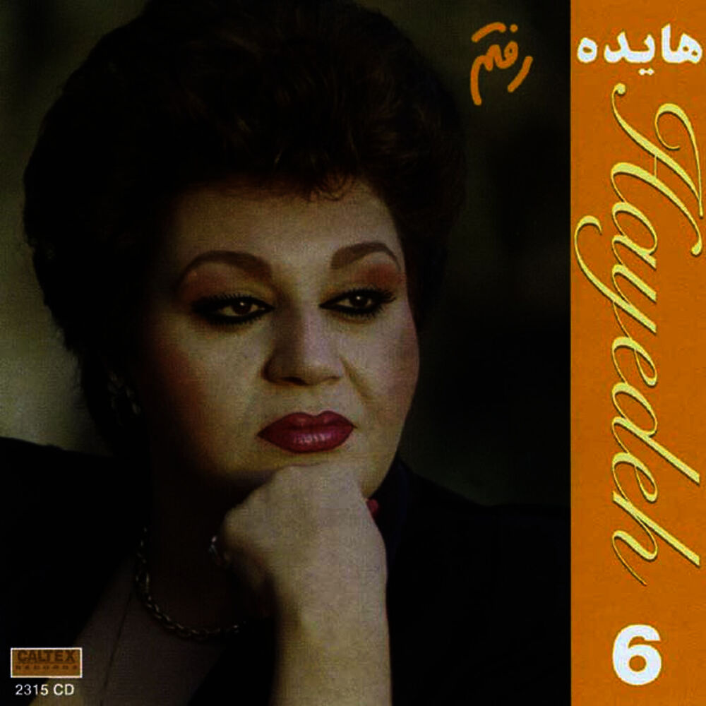 Picture of Raftam, Hayedeh 6 - Persian Music