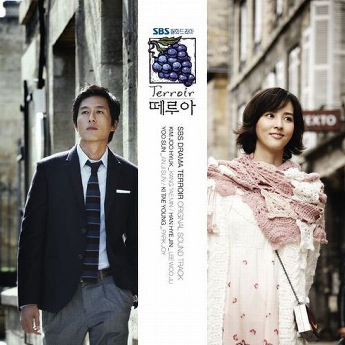 Album cover of 떼루아 (Music from the Original TV Series)