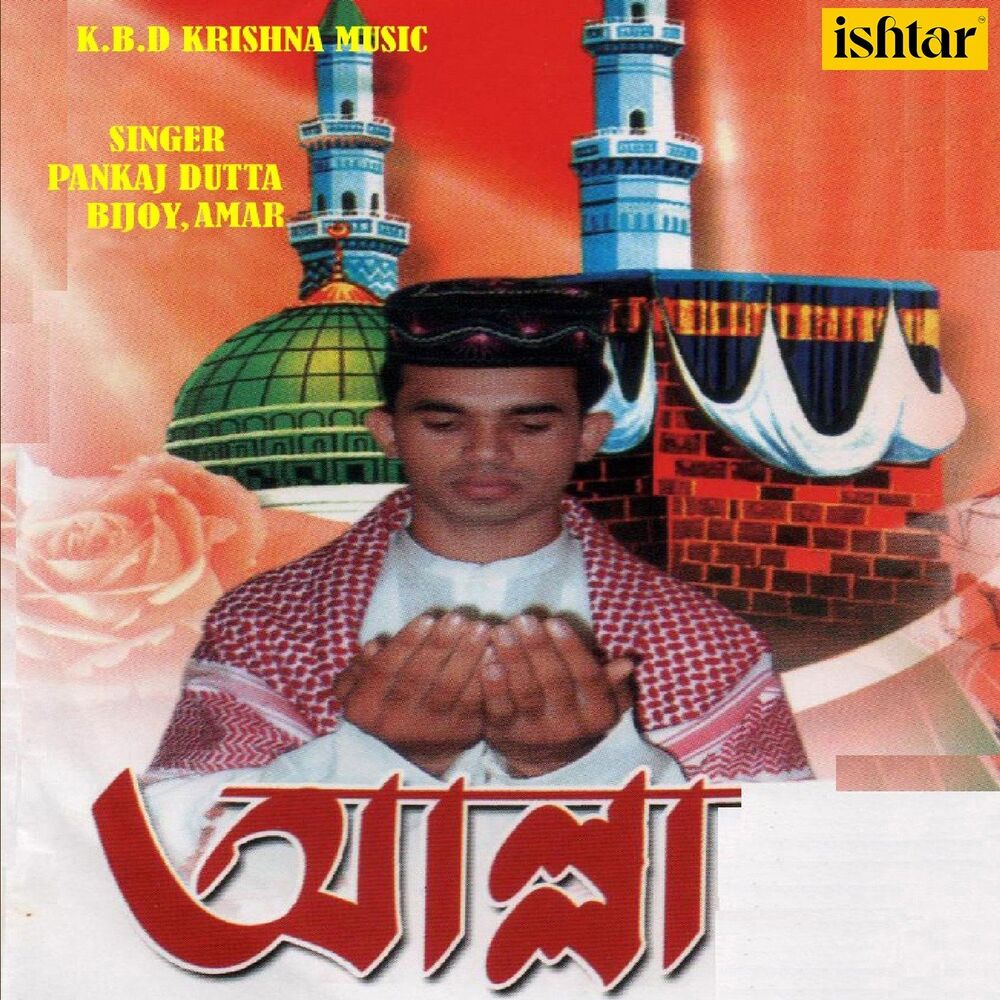 Picture of Allah
