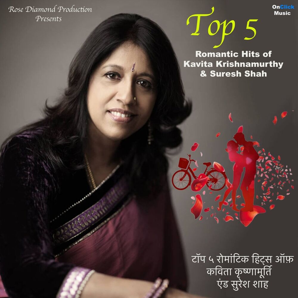 Picture of Top 5 Romantic Hits Of Kavita Krishnamurthy & Suresh Shah
