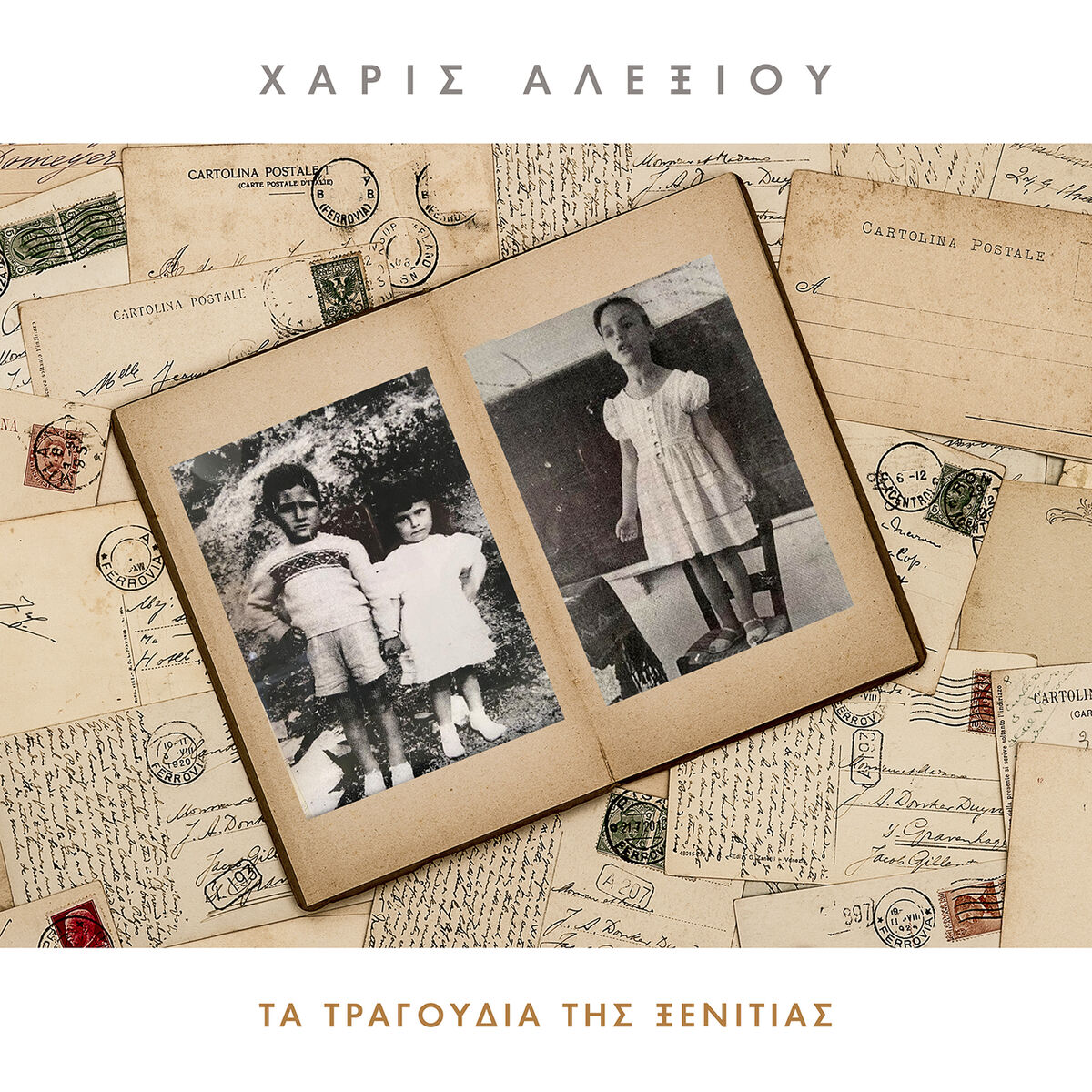 Album cover of Tzivaeri