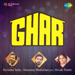 Cover of Ghar